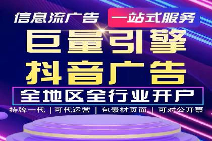 信息流托管案例：优化广告投放效果